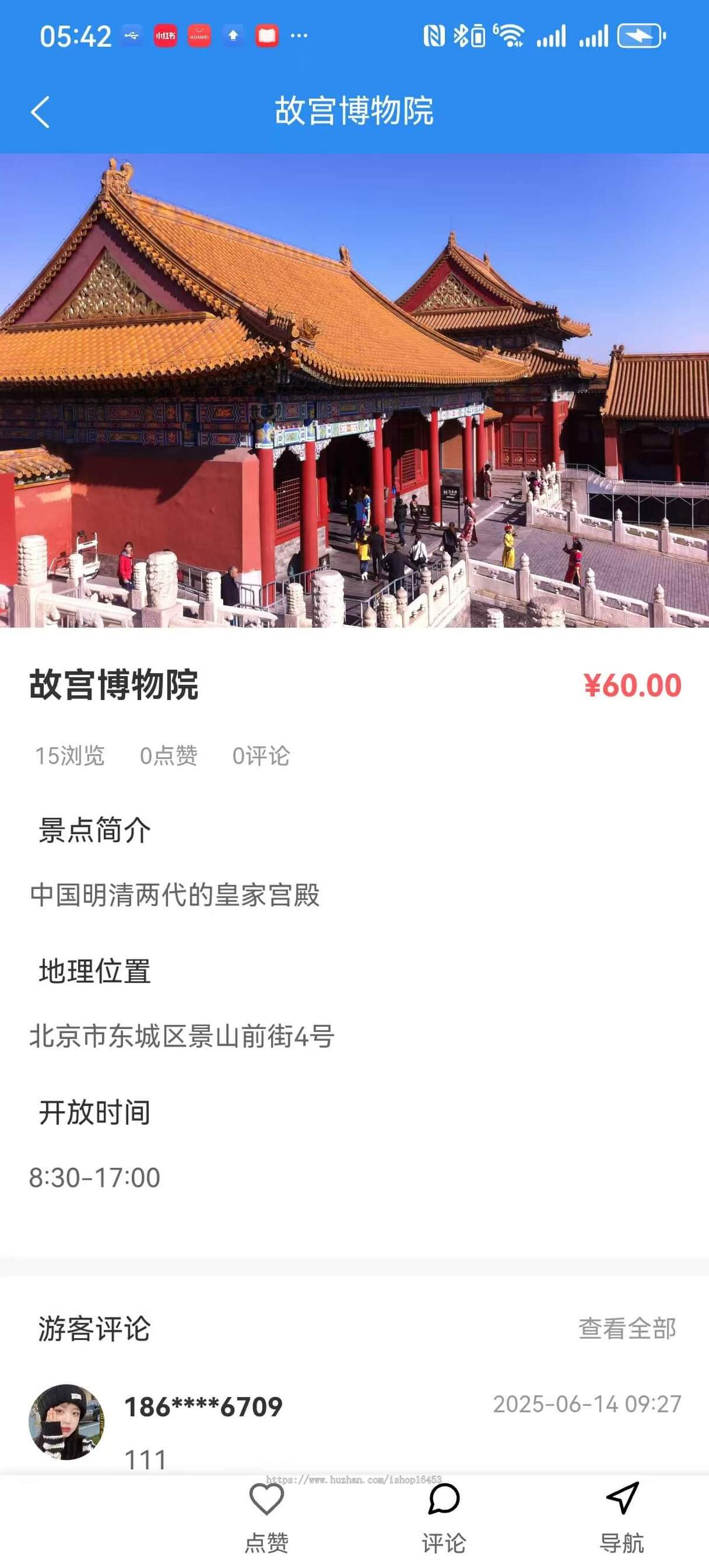 旅游景点美食导航源代码