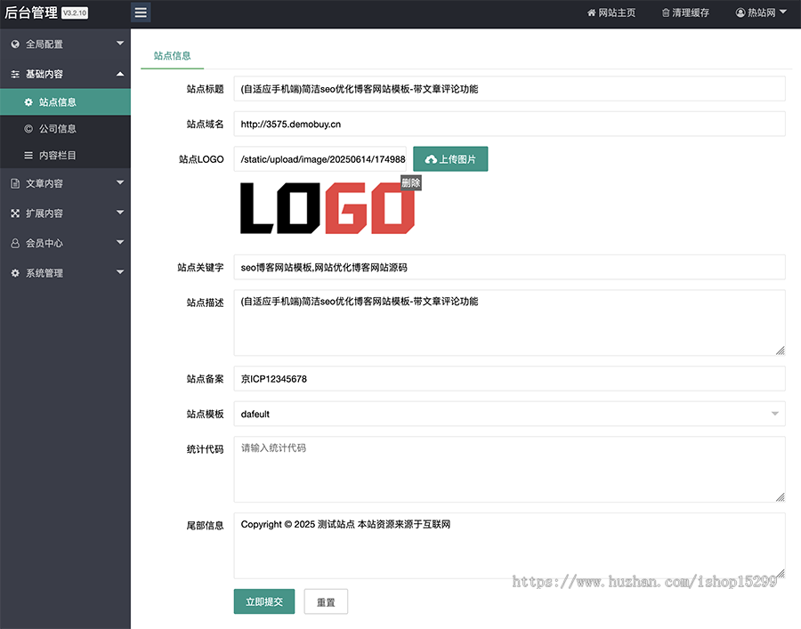 推荐 (自适应手机端)SEO优化博客网站模板-带文章评论功能