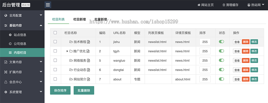 推荐 (自适应手机端)SEO优化博客网站模板-带文章评论功能