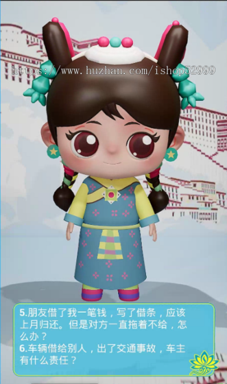 3D AI法律数字人Windows版全套源码
