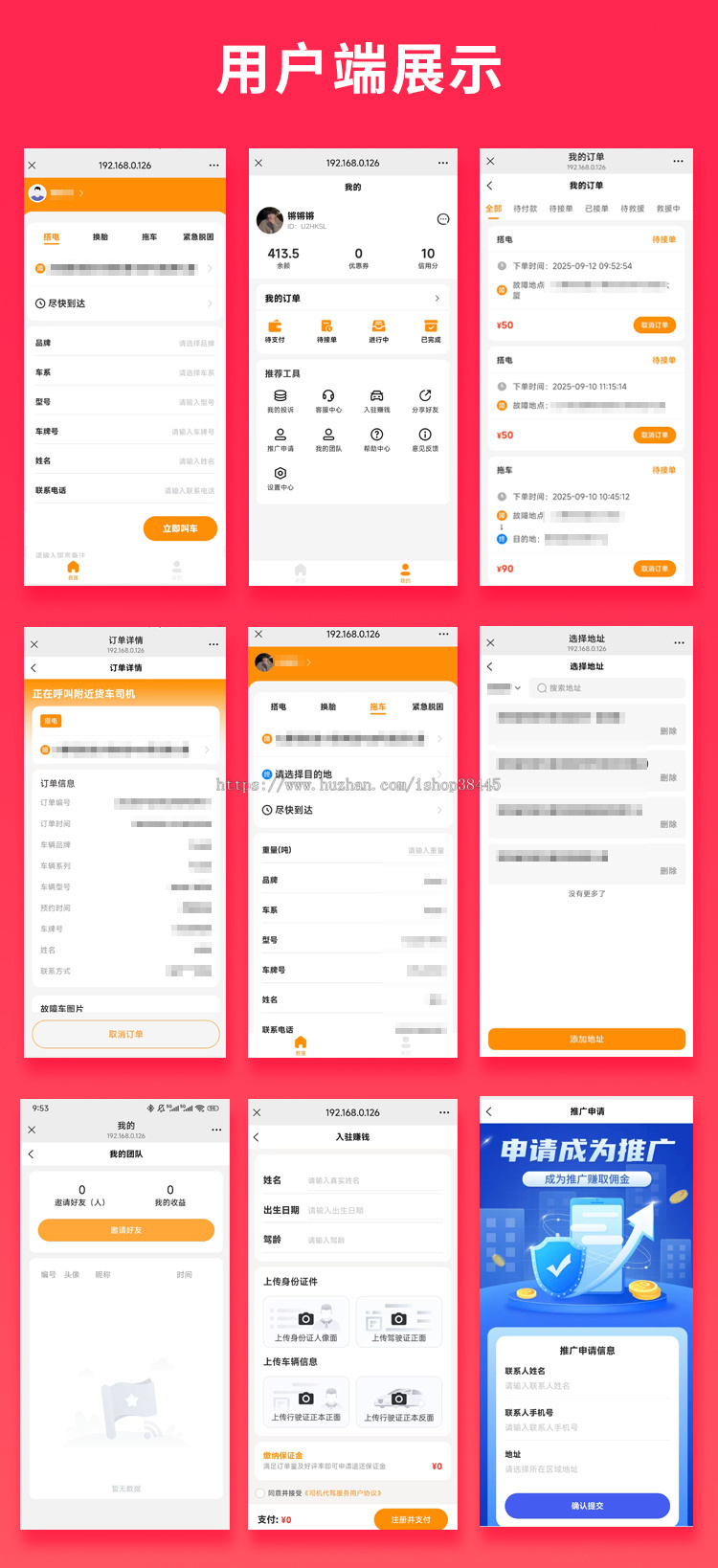 省钱兄JAVA道路救援同城货运送货系统源码支持微信公众号+微信小程序+H5+APP