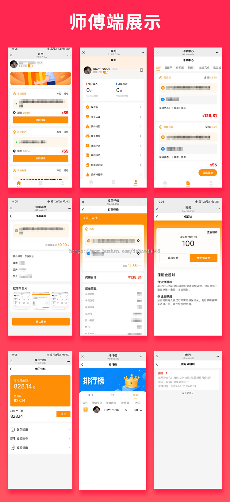 省钱兄JAVA道路救援同城货运送货系统源码支持微信公众号+微信小程序+H5+APP