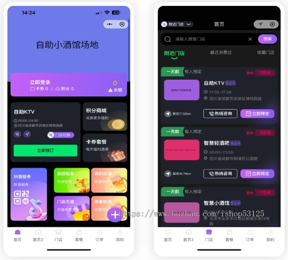 一毛钱自助KTV 自助小酒馆场地