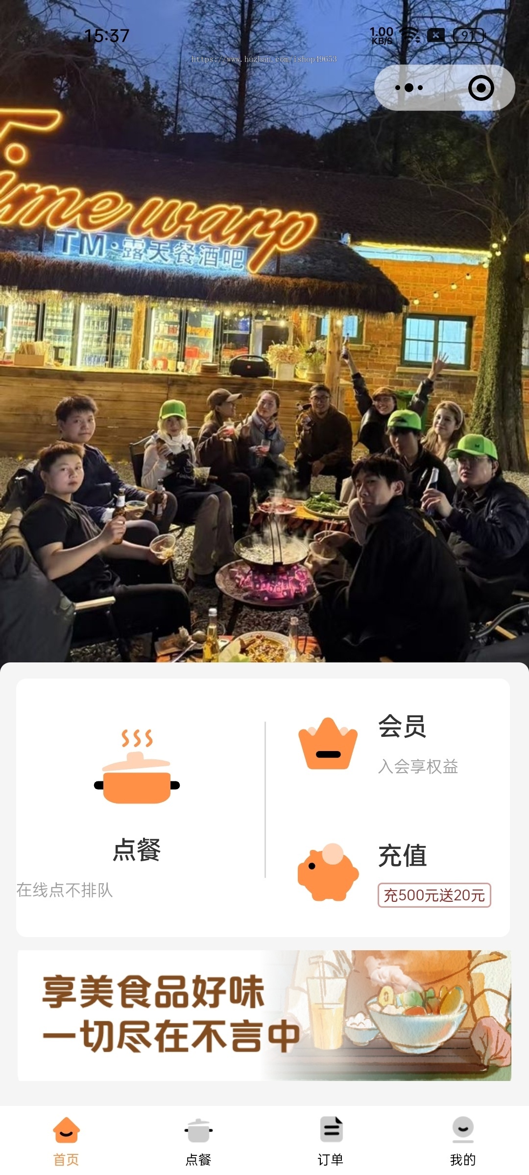 酒吧点餐/酒吧点单点餐小程序订座订桌存酒取酒订台酒水饮料预约平台