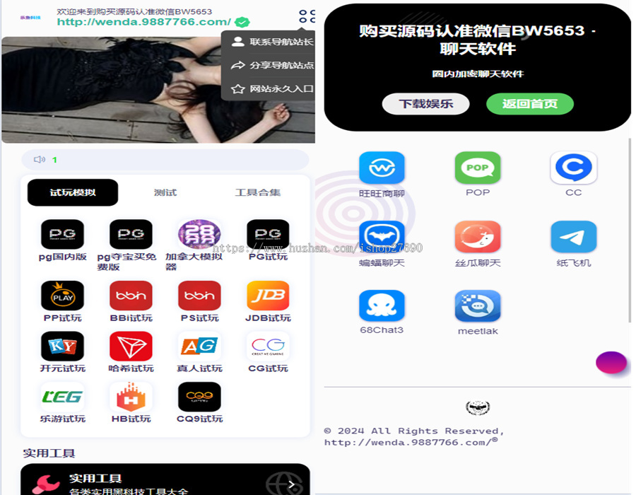 【2026双端自适应后台版】app应用推广页面app下载推广引流源码软件app导航页面带后台