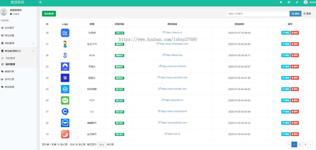 【2026双端自适应后台版】app应用推广页面app下载推广引流源码软件app导航页面带后台