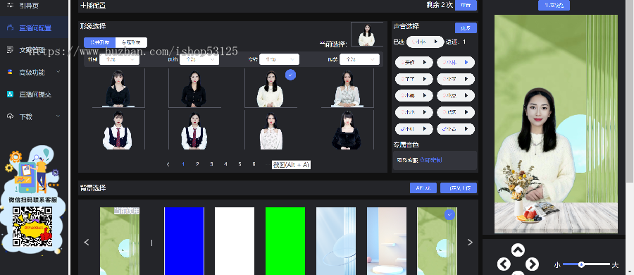 AI数字人主播直播系统/年卡