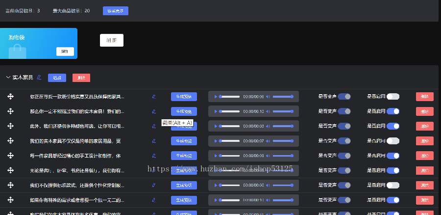 AI数字人主播直播系统/年卡