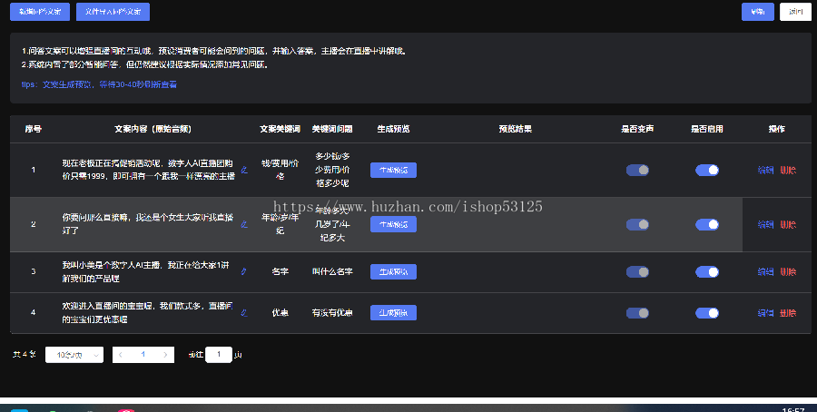 AI数字人主播直播系统/年卡