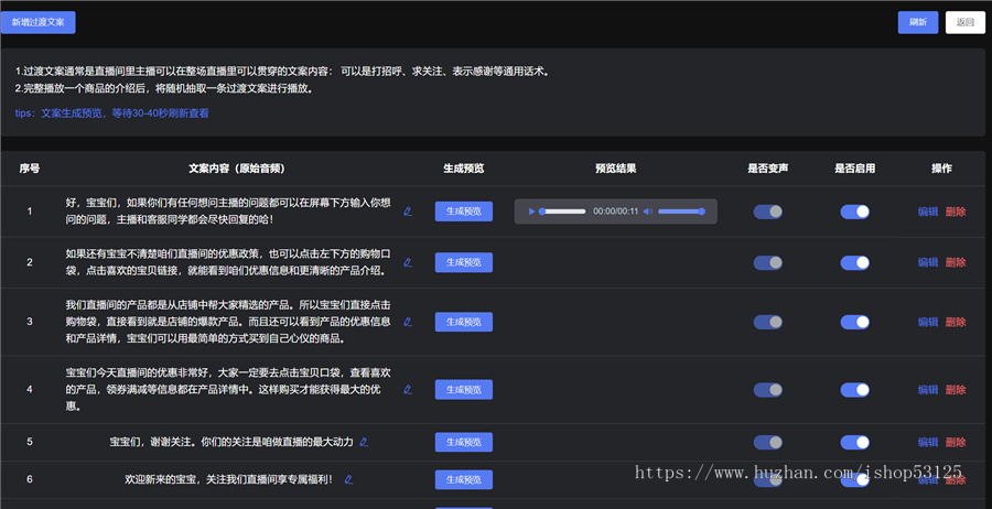 AI数字人主播直播系统/年卡