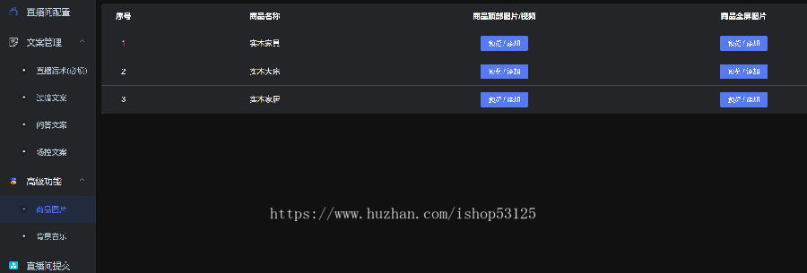 AI数字人主播直播系统/年卡