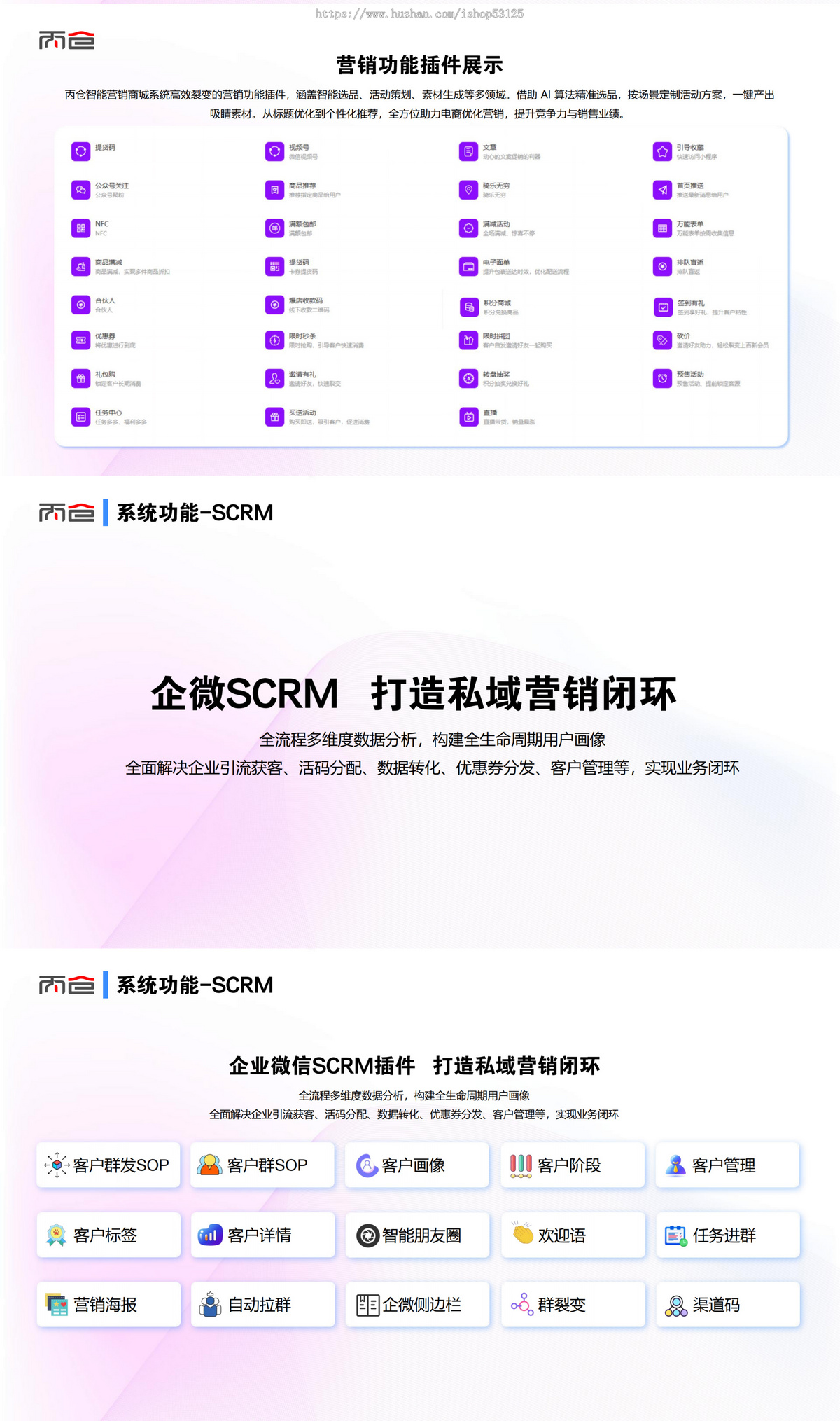 AI智能营销商城系统