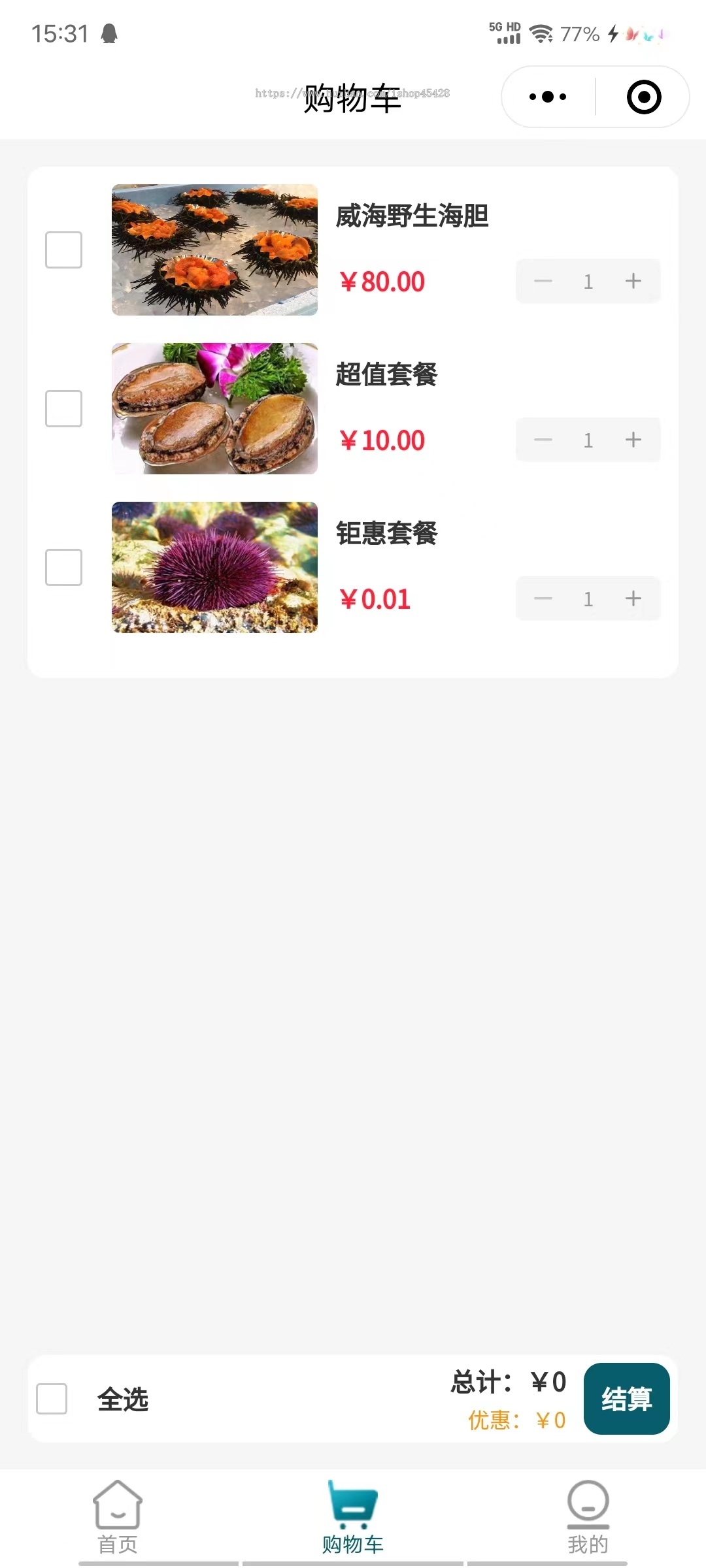 海鲜、海产商城售卖小程序