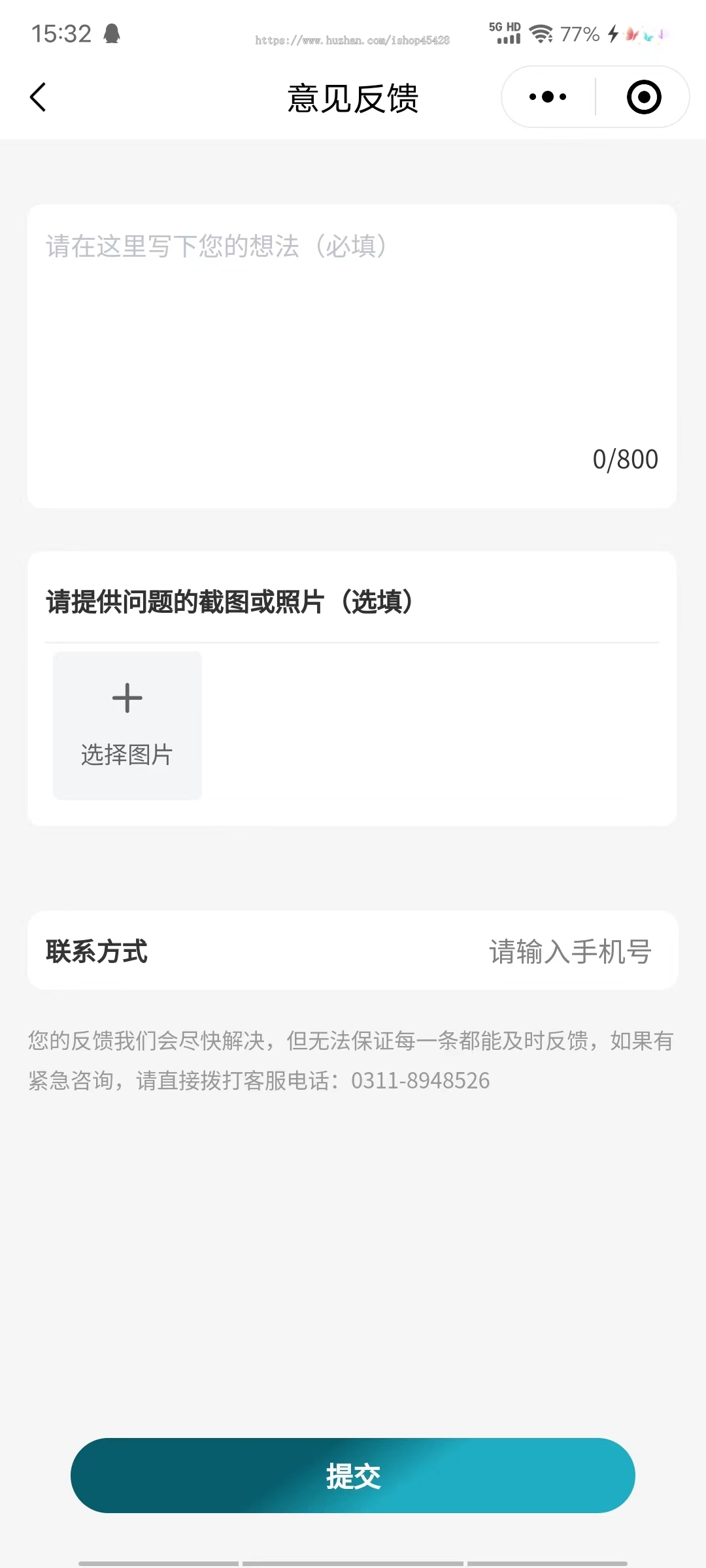 海鲜、海产商城售卖小程序