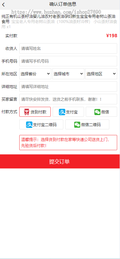 【2026修复开源版】免登录免注册商城源码下单源码订单系统竞价单页订单分销手机端h5