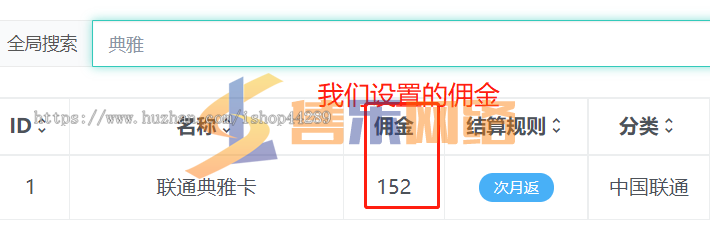号卡网页H5系统搭建/0成本领卡/返佣超高!两张卡就回本