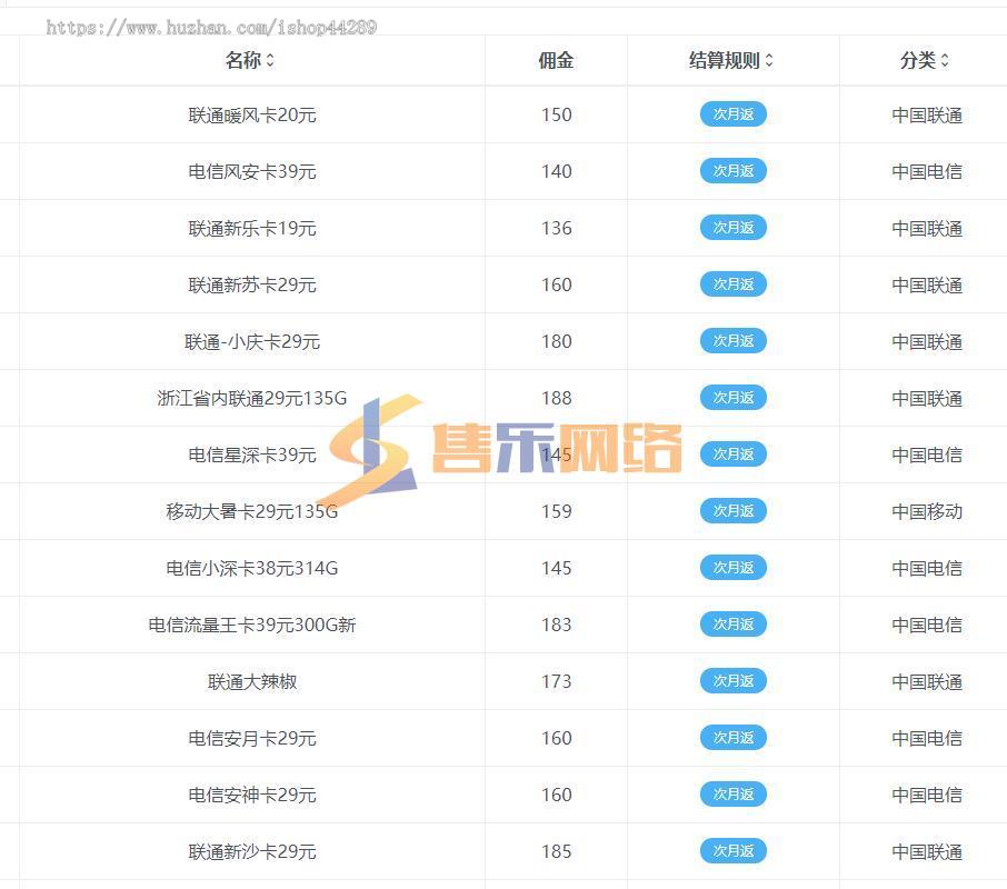 号卡网页H5系统搭建/0成本领卡/返佣超高!两张卡就回本