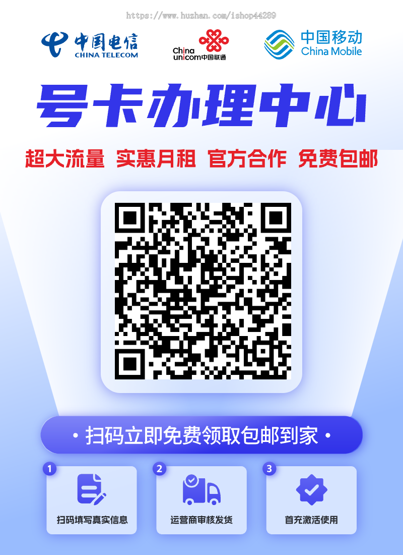 号卡网页H5系统搭建/0成本领卡/返佣超高!两张卡就回本