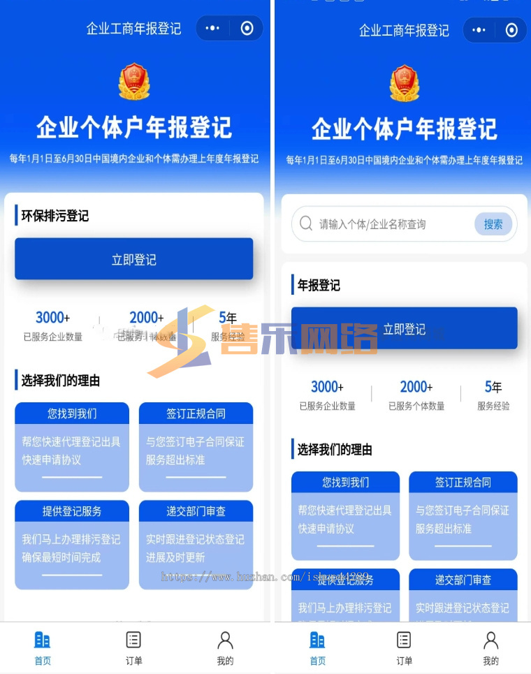 企业工商年报大师小程序-可设置自定义价格-0成本帮客户代报