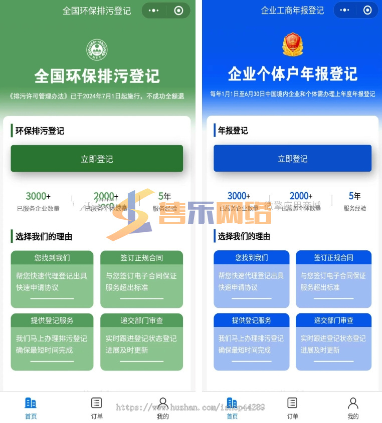 企业工商年报大师小程序-可设置自定义价格-0成本帮客户代报