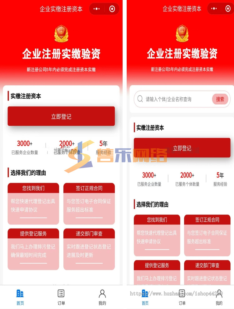 企业工商年报大师小程序-可设置自定义价格-0成本帮客户代报