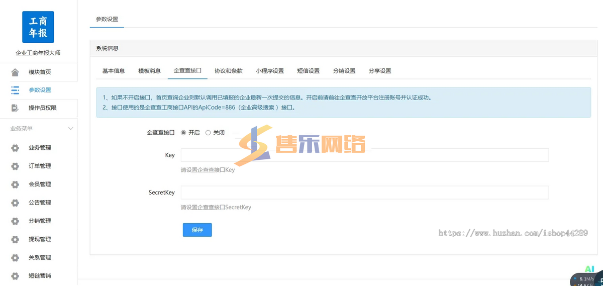 企业工商年报大师小程序-可设置自定义价格-0成本帮客户代报