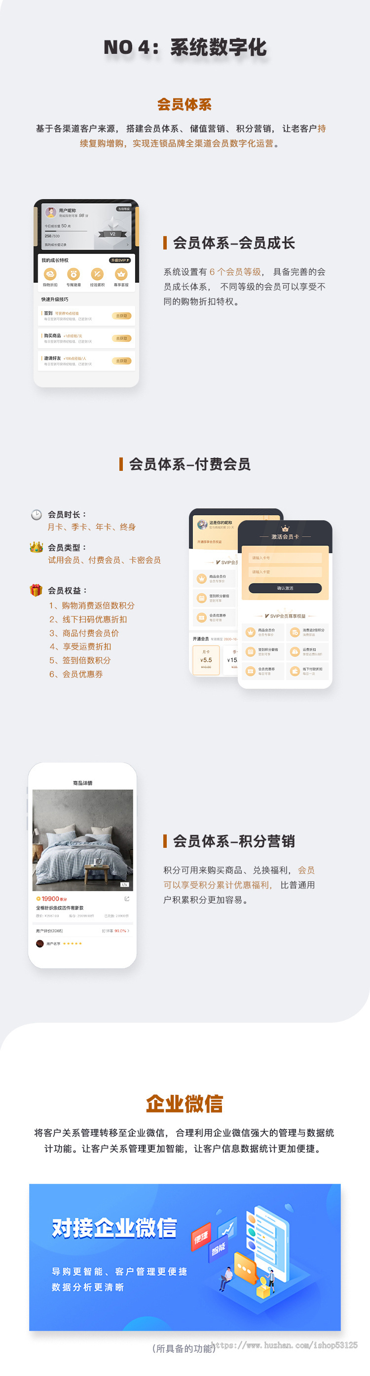 CRMEB Pro版 高性能私域营销电商