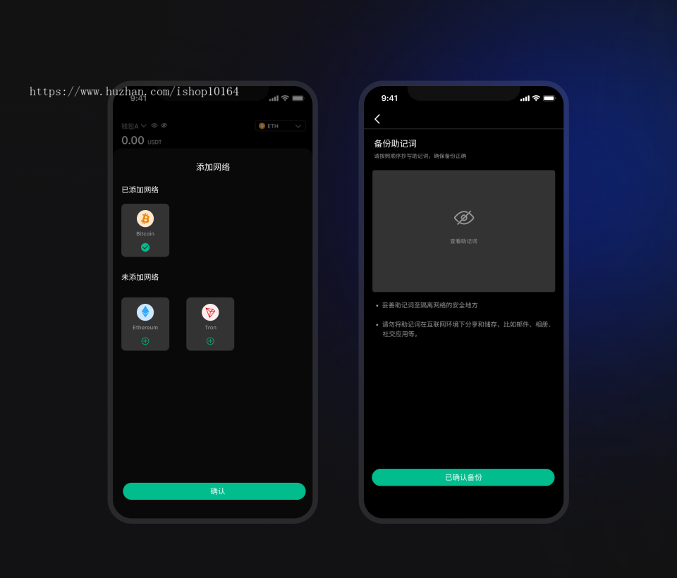 【加密钱包开发】TP 冷钱包 /imToken 类钱包定制 私钥安全存储 多链资产管理