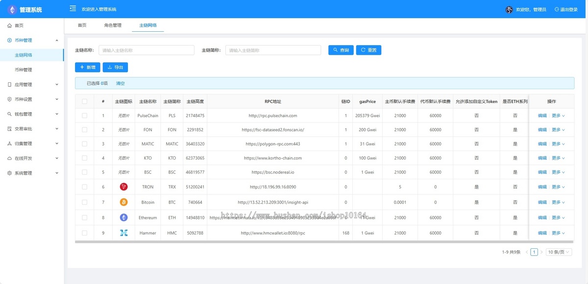 【加密钱包开发】TP 冷钱包 /imToken 类钱包定制 私钥安全存储 多链资产管理