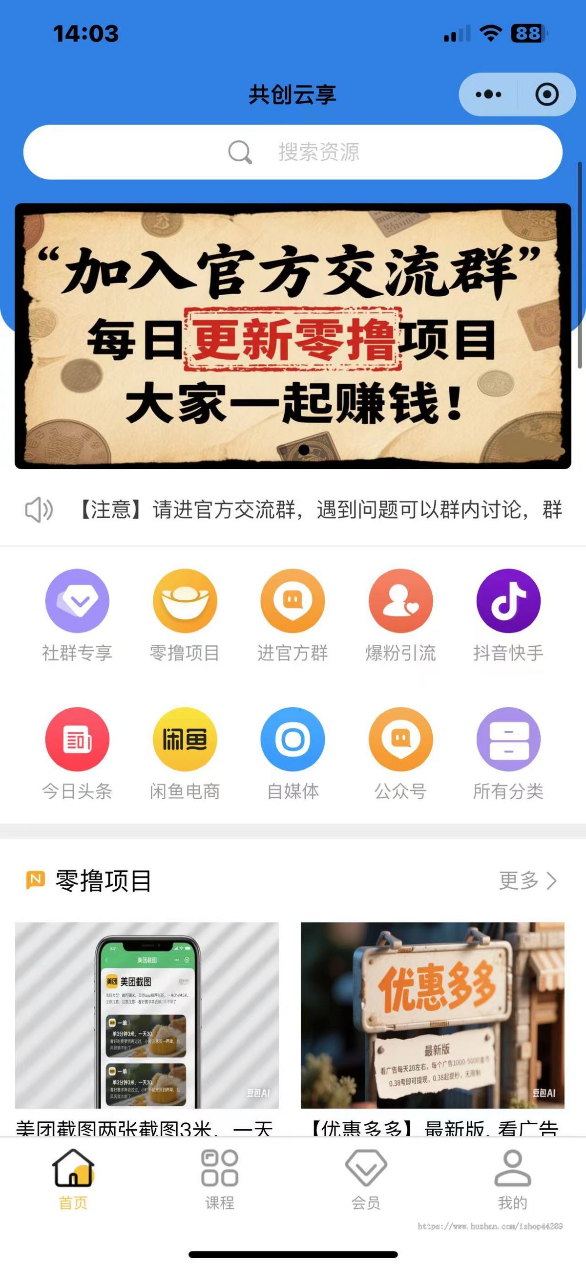网创知识付费小程序内置3700+课程,内置定期自动更新,流量主变现内容付费个人可做