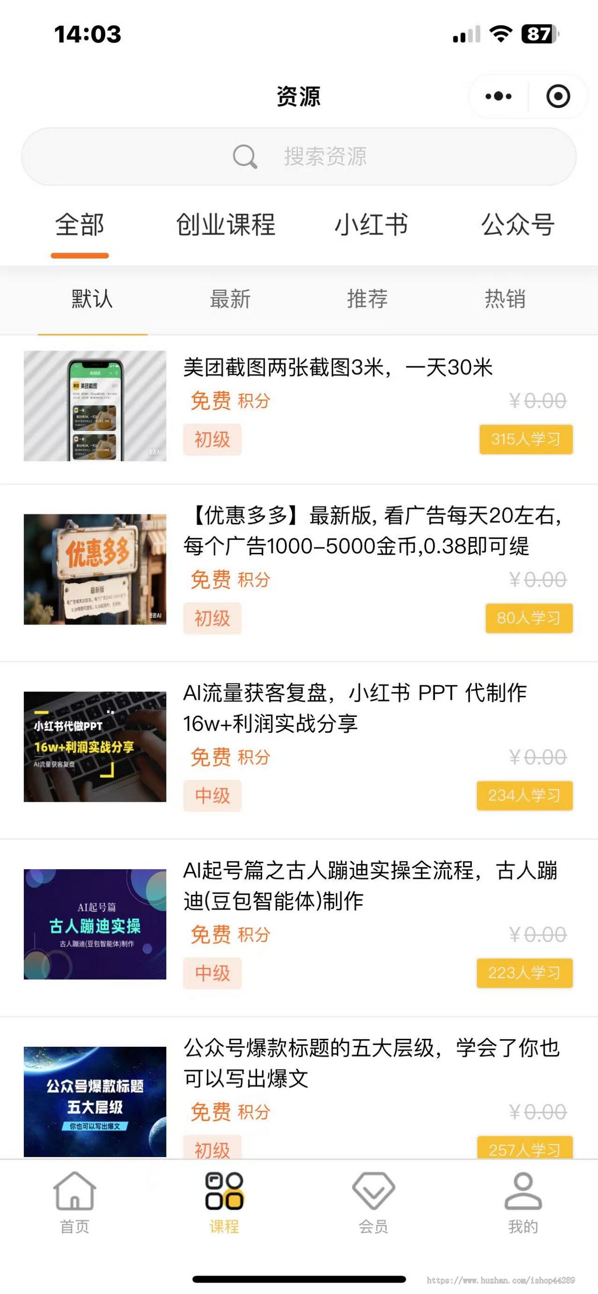 网创知识付费小程序内置3700+课程,内置定期自动更新,流量主变现内容付费个人可做