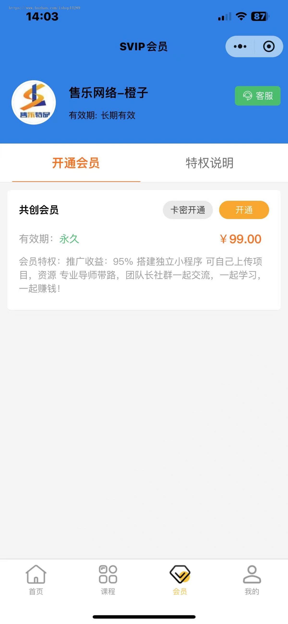 网创知识付费小程序内置3700+课程,内置定期自动更新,流量主变现内容付费个人可做