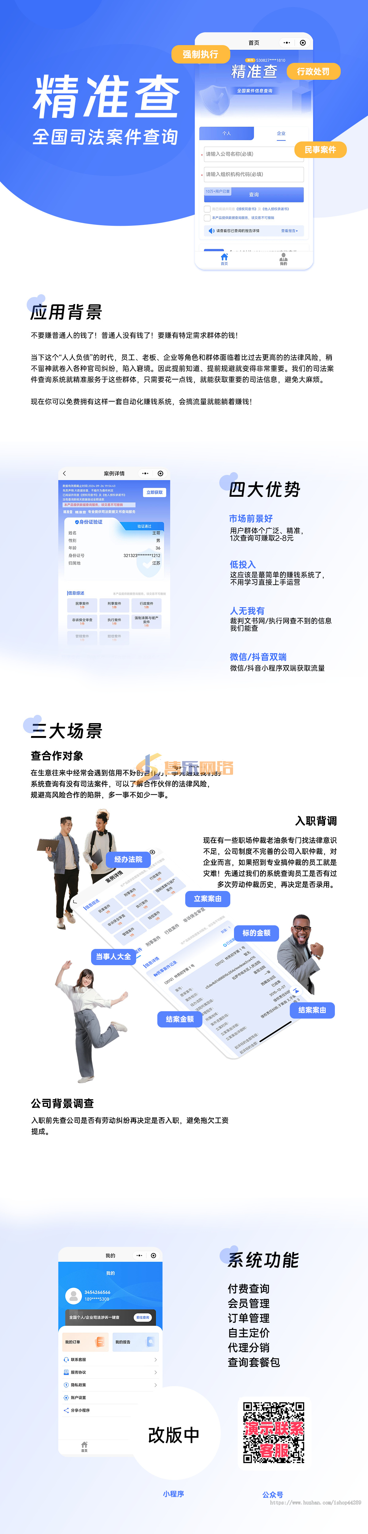 大数据全国an件精准查询-M事-行政公众号系统/支持自定义价格