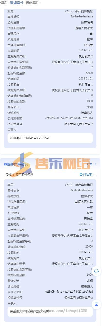 大数据全国an件精准查询-M事-行政公众号系统/支持自定义价格
