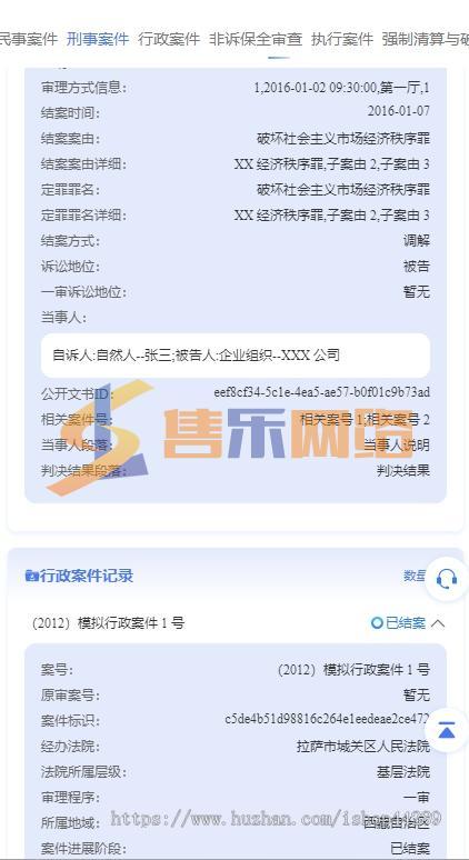 大数据全国an件精准查询-M事-行政公众号系统/支持自定义价格
