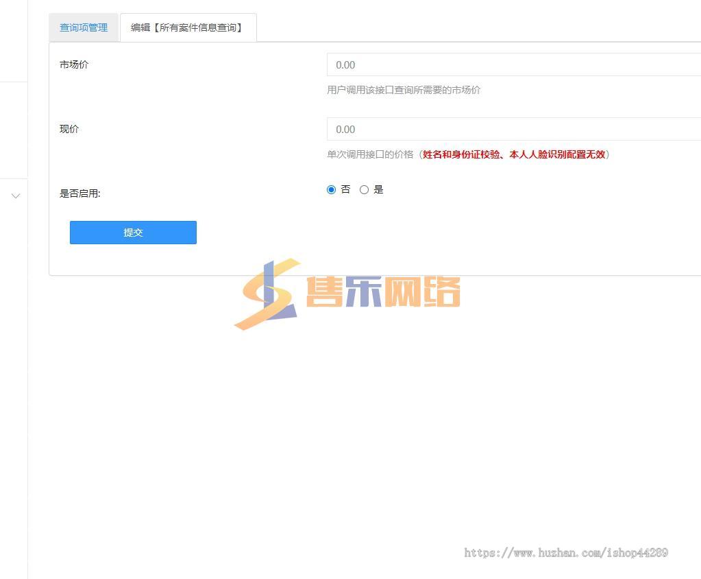 大数据全国an件精准查询-M事-行政公众号系统/支持自定义价格