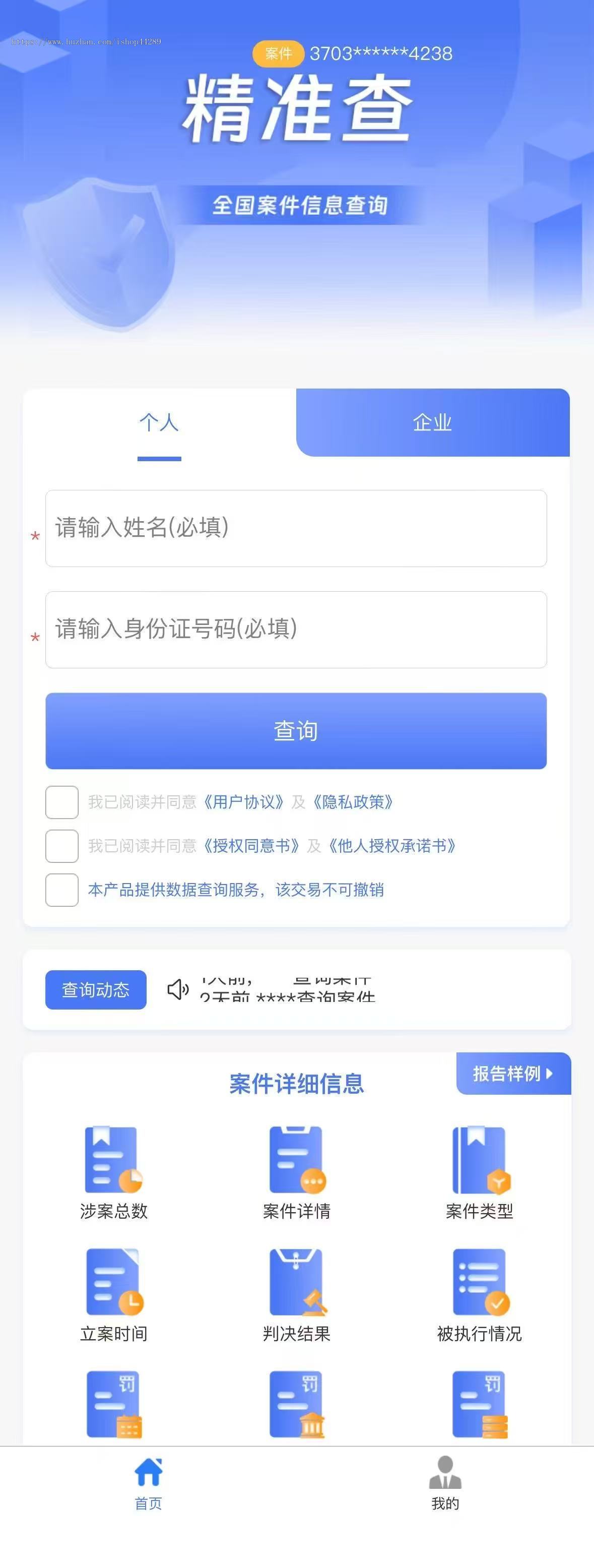 大数据全国an件精准查询-M事-行政公众号系统/支持自定义价格