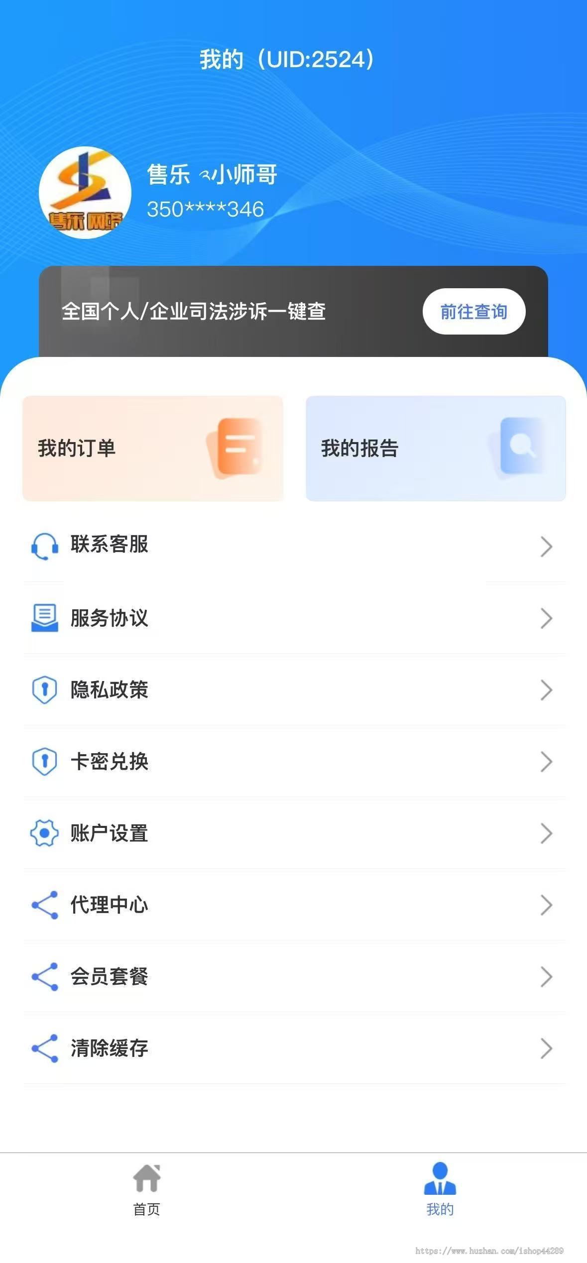 大数据全国an件精准查询-M事-行政公众号系统/支持自定义价格
