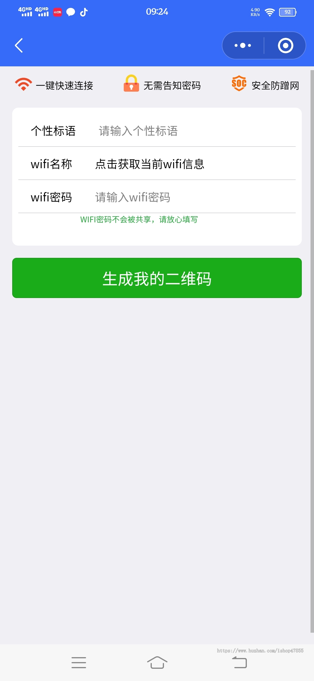 WiFi小程序源码 流量主WiFi共享 WiFi分销 同城WiFi地推流量主WiFi正版小程序源码