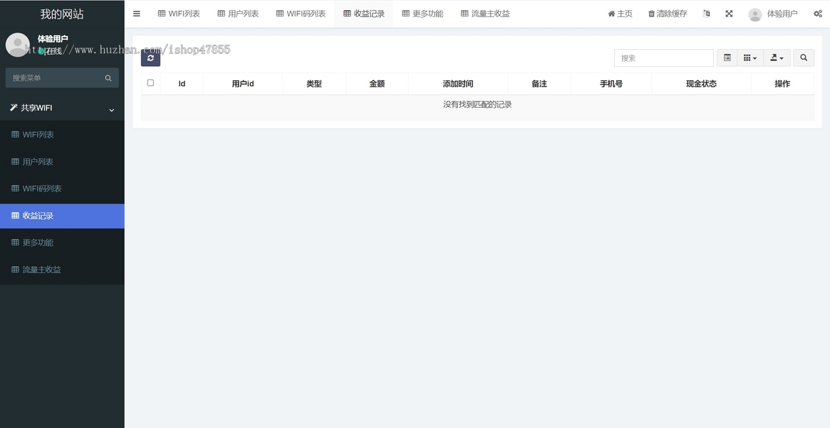 WiFi小程序源码 流量主WiFi共享 WiFi分销 同城WiFi地推流量主WiFi正版小程序源码