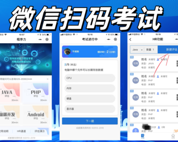 微信扫码考试系统开发能力测评程序力评估源码智商测评SAAS模式