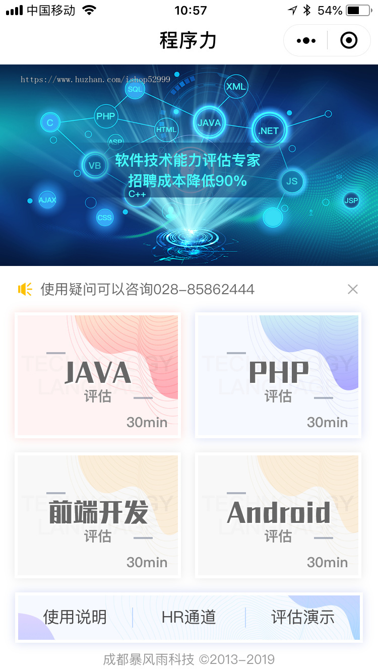 微信扫码考试系统开发能力测评程序力评估源码智商测评SAAS模式