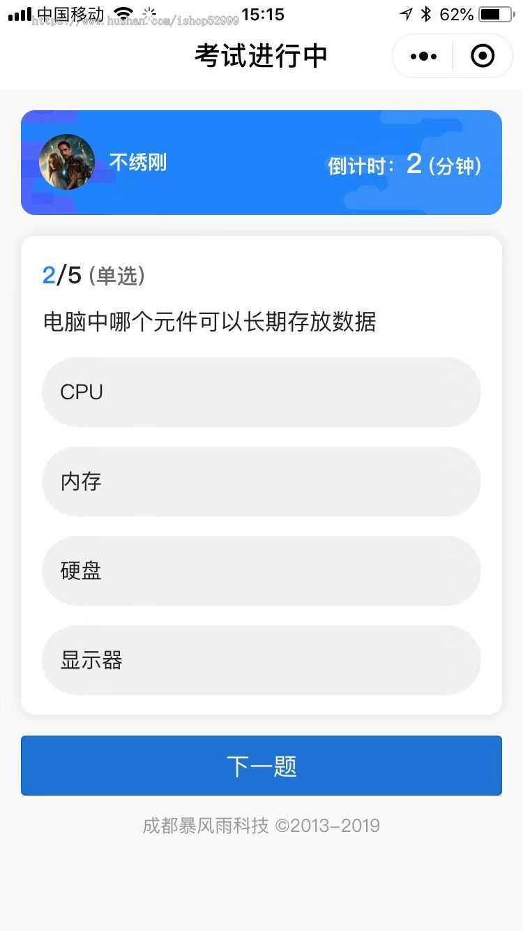 微信扫码考试系统开发能力测评程序力评估源码智商测评SAAS模式