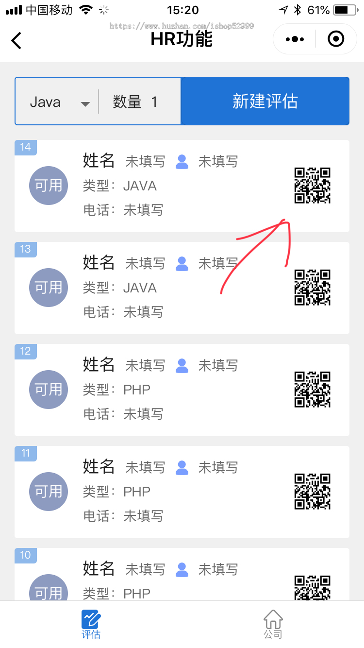 微信扫码考试系统开发能力测评程序力评估源码智商测评SAAS模式