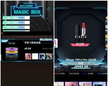潮乎盲盒小程序，盲盒全开源源码，潮玩盲盒功能，推广海报，多级分销，H5小程序源码