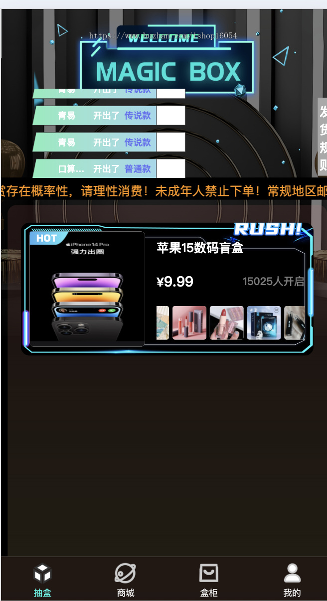 潮乎盲盒小程序,盲盒全开源源码,潮玩盲盒功能,推广海报,多级分销,H5小程序源码