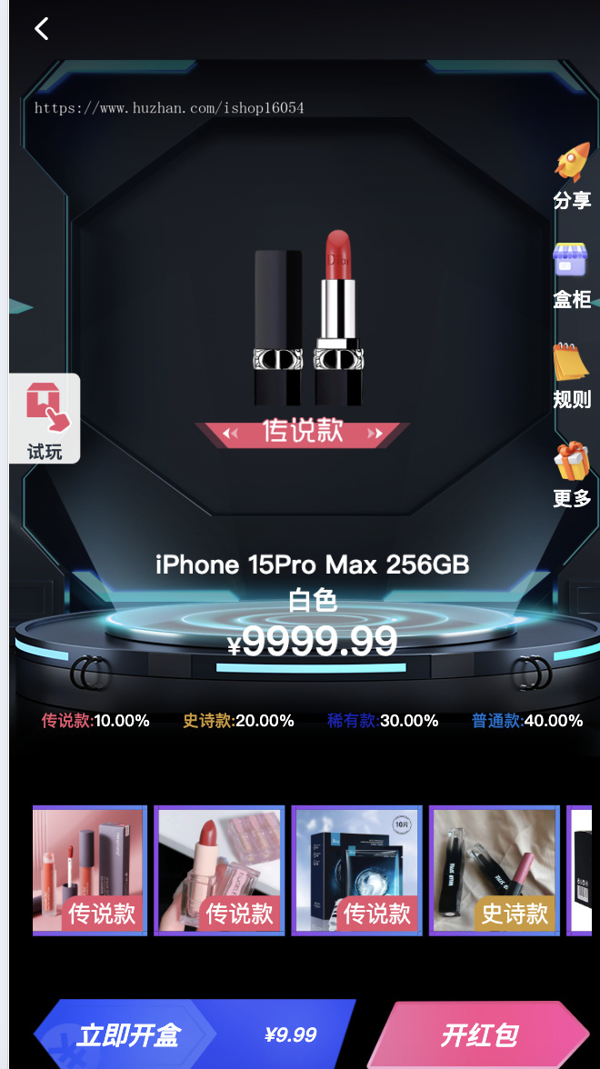 潮乎盲盒小程序,盲盒全开源源码,潮玩盲盒功能,推广海报,多级分销,H5小程序源码
