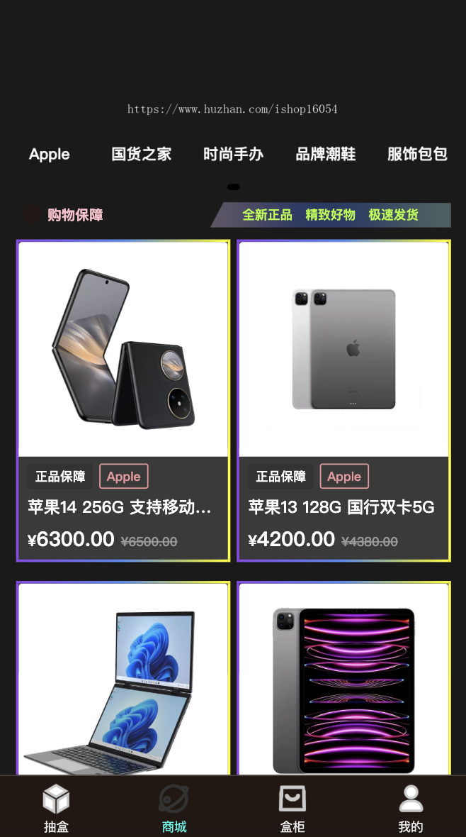 潮乎盲盒小程序,盲盒全开源源码,潮玩盲盒功能,推广海报,多级分销,H5小程序源码
