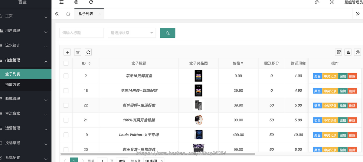 潮乎盲盒小程序,盲盒全开源源码,潮玩盲盒功能,推广海报,多级分销,H5小程序源码