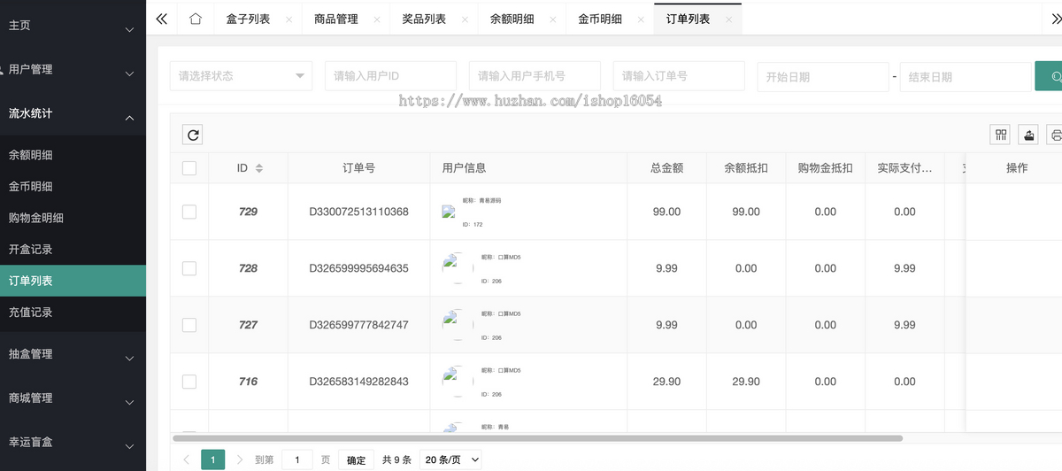 潮乎盲盒小程序,盲盒全开源源码,潮玩盲盒功能,推广海报,多级分销,H5小程序源码